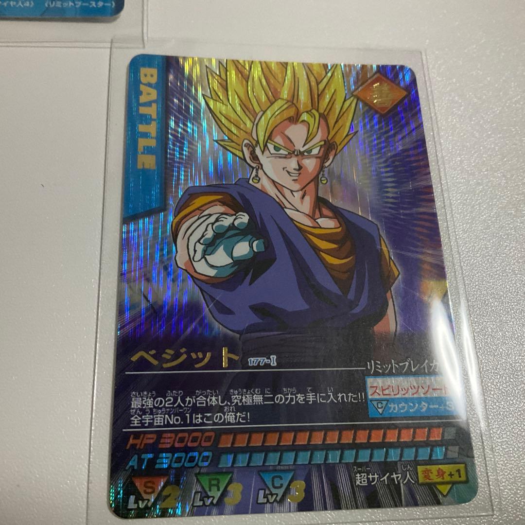 ドラゴンボール　データカードダス