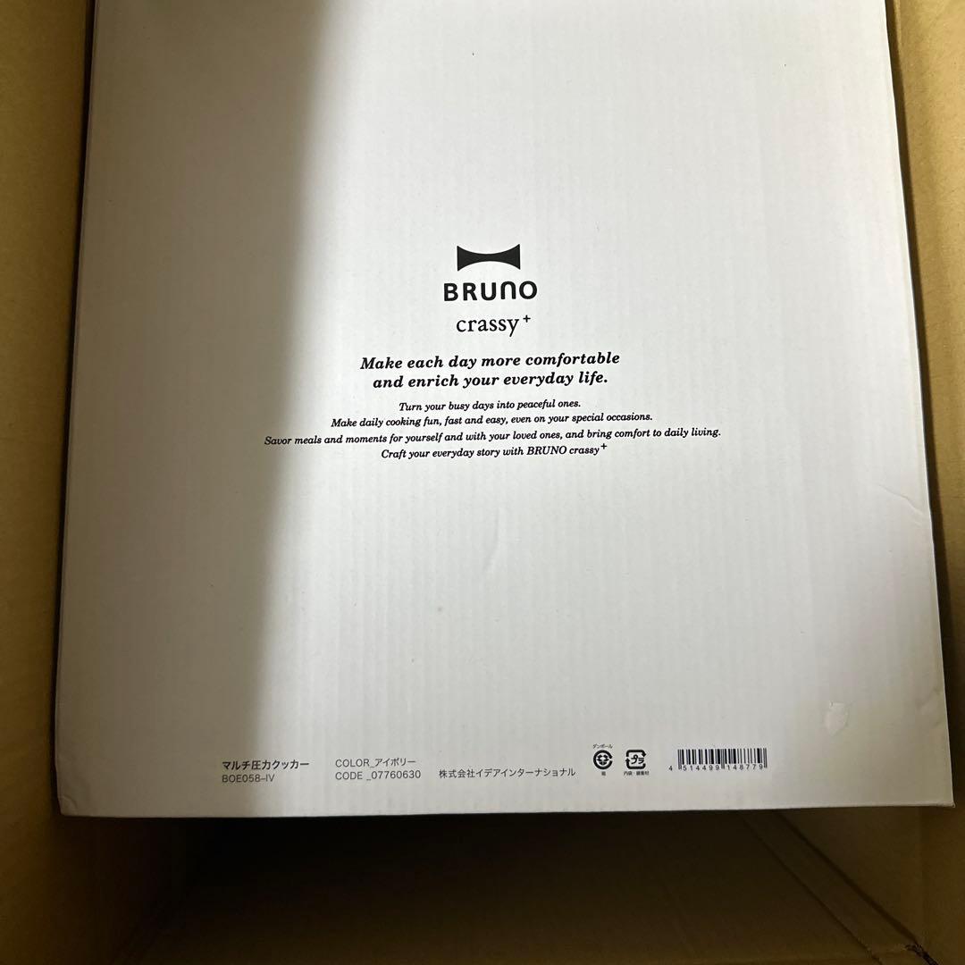 BRUNO crassy Multi Pressure Cooker 未使用品