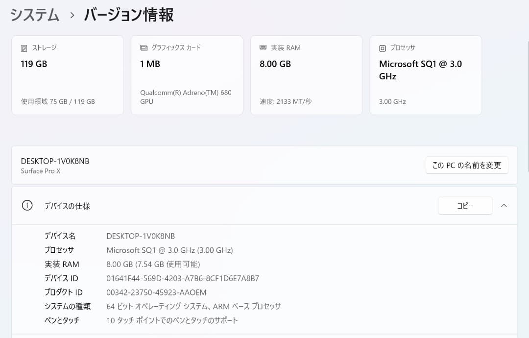 【美品】Microsoft Surface Pro X Office付ファンレス