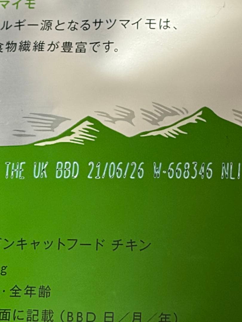 カナガン キャットフード チキン 1.5kg入り2袋②