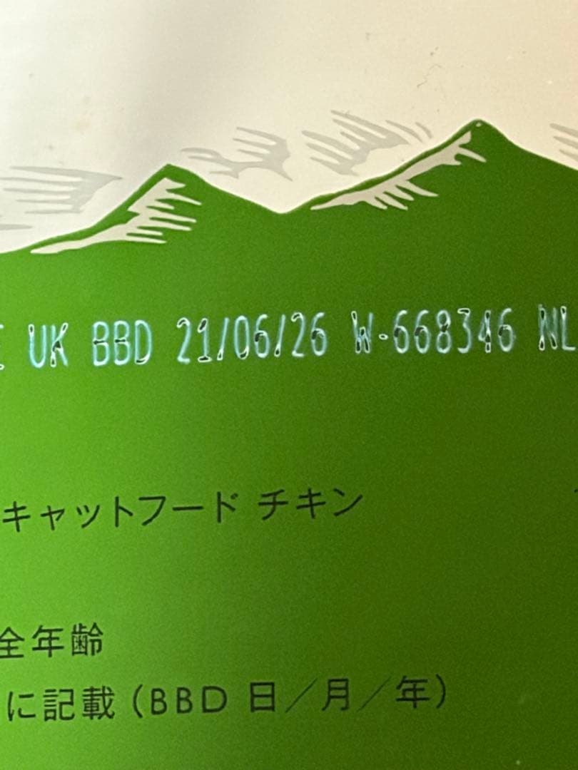 カナガン キャットフード チキン 1.5kg入り2袋②