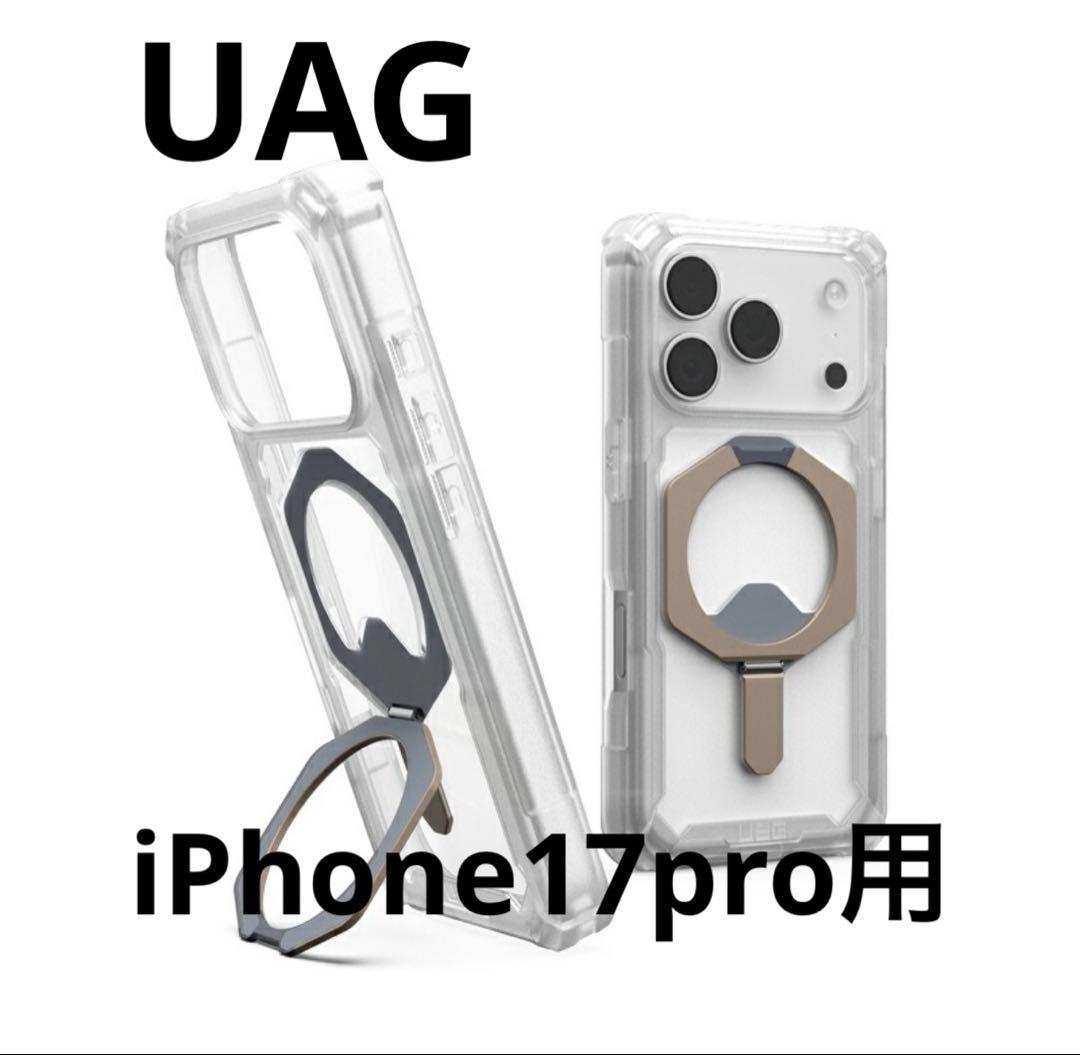 UAG iPhone 17 Pro用 MagSafe対応スタンド付き耐衝撃軽量