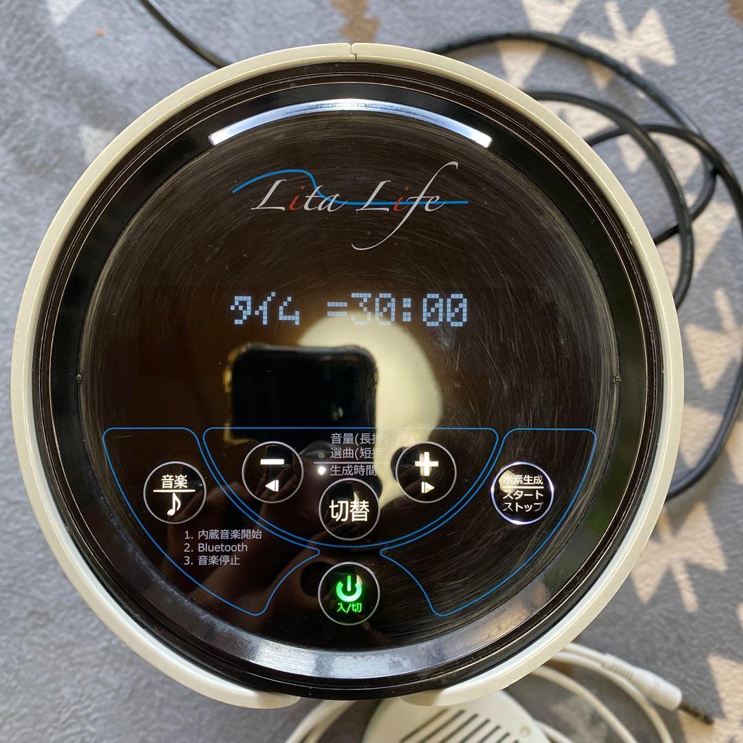 リタライフ Lita Li fe バージョン1 水素風呂　水素発生器