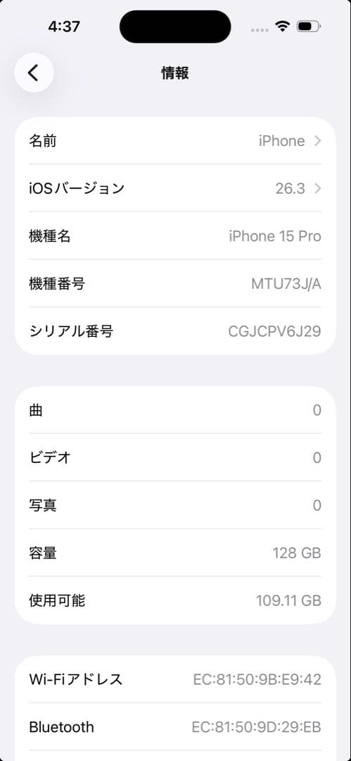Apple iPhone 15 Pro ブラックチタニウム128gb 本体