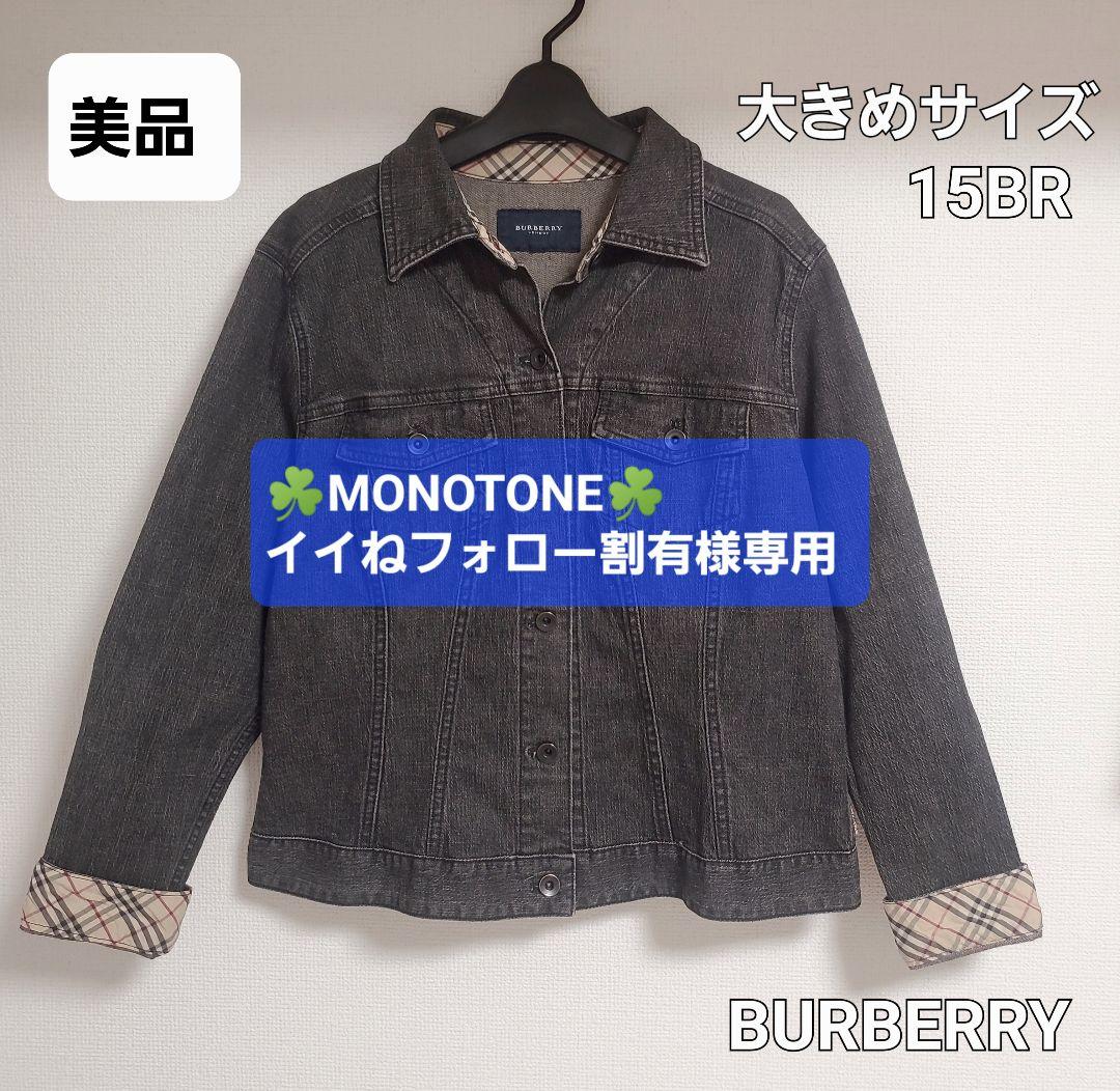 【美品】BURBERRY LONDON デニムジャケット Gジャン 15BR