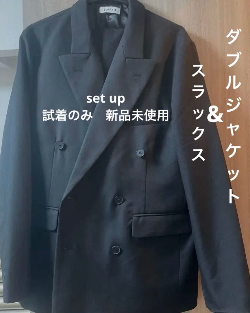 ダブルジャケット&スラックスSetUp【LEAD PROJECT】試着のみタグ有