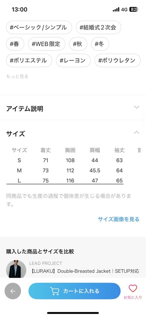 ダブルジャケット&スラックスSetUp【LEAD PROJECT】試着のみタグ有