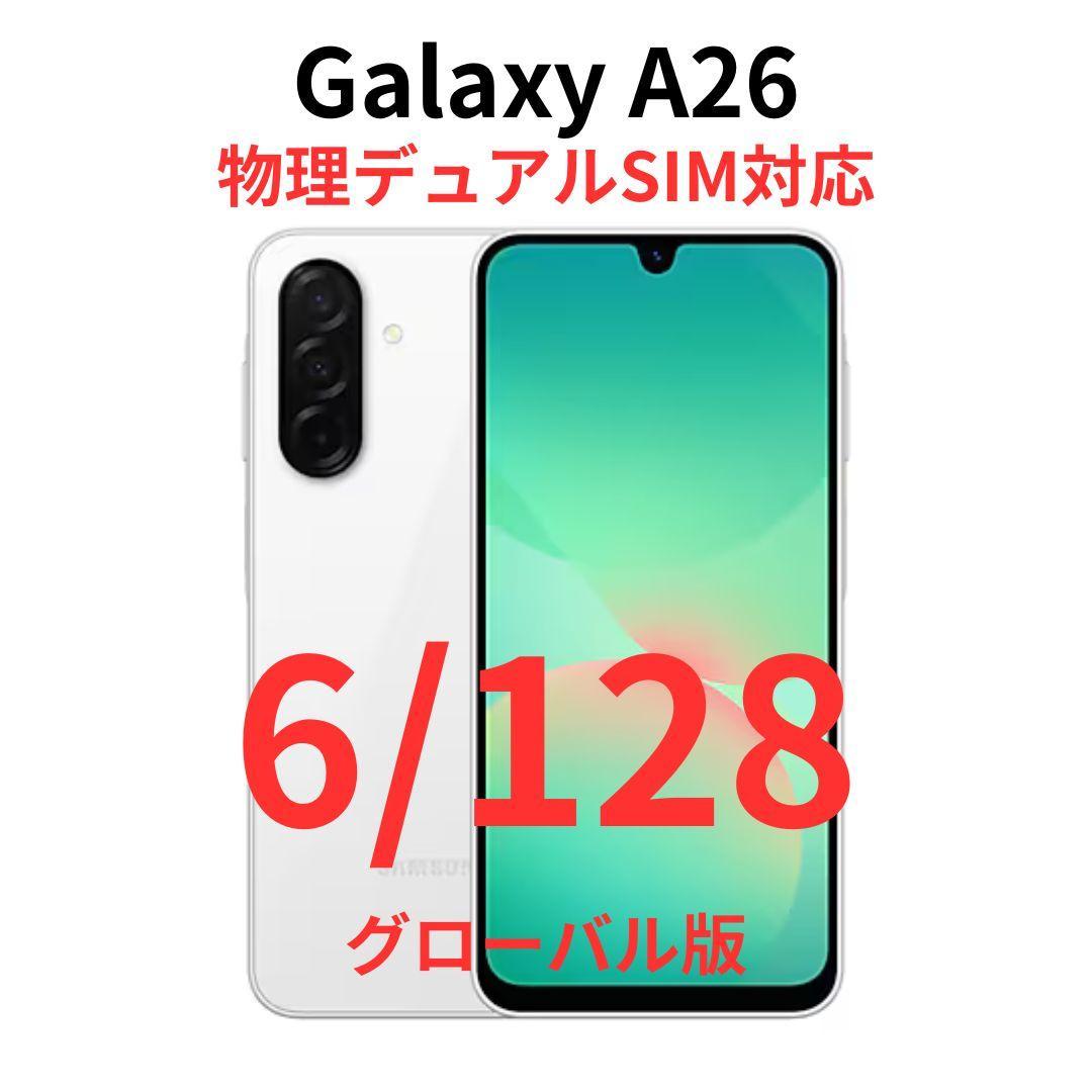 【SIMフリー】Galaxy A26 5G｜6/128GB｜ホワイト【新品】