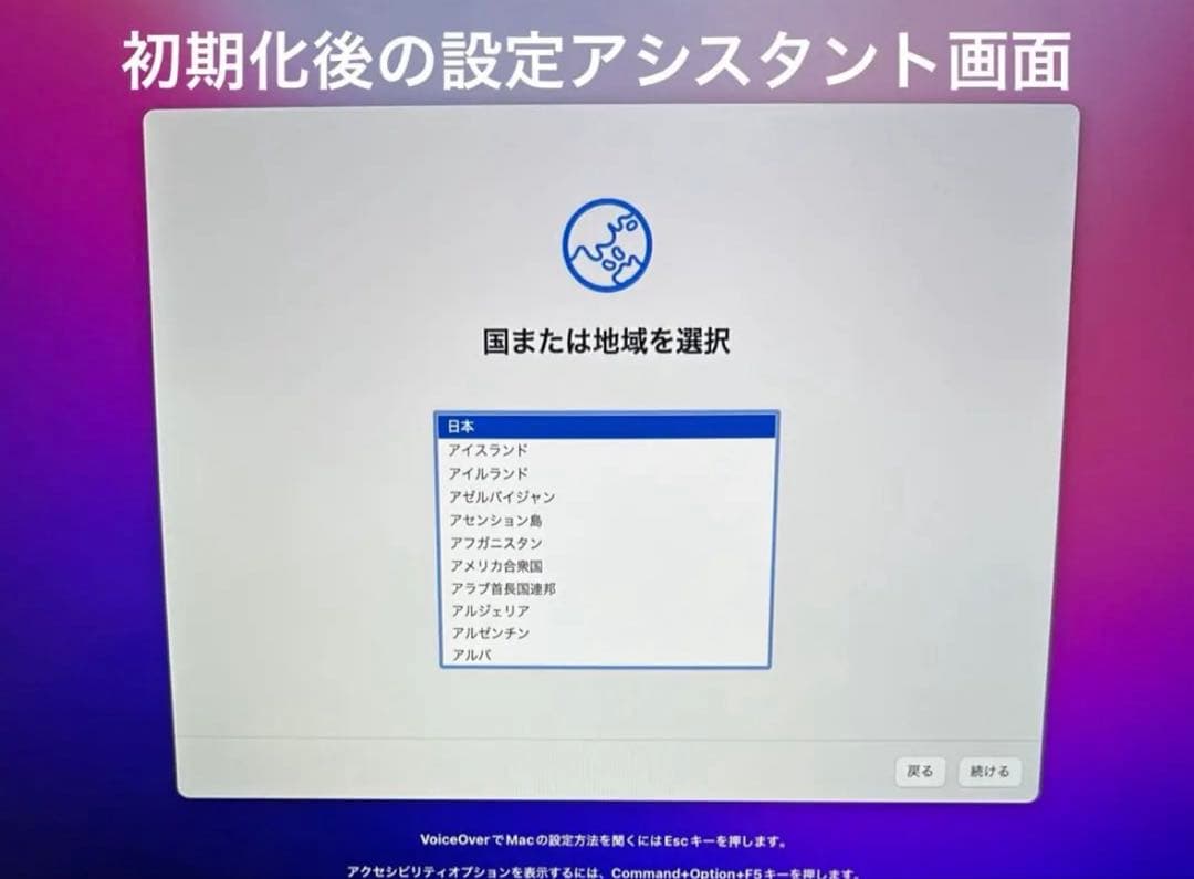 Apple MacBook Pro 2015年モデル　13インチ