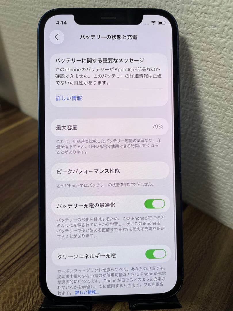 M5【即日発送】iPhone12 ブルー 128GB