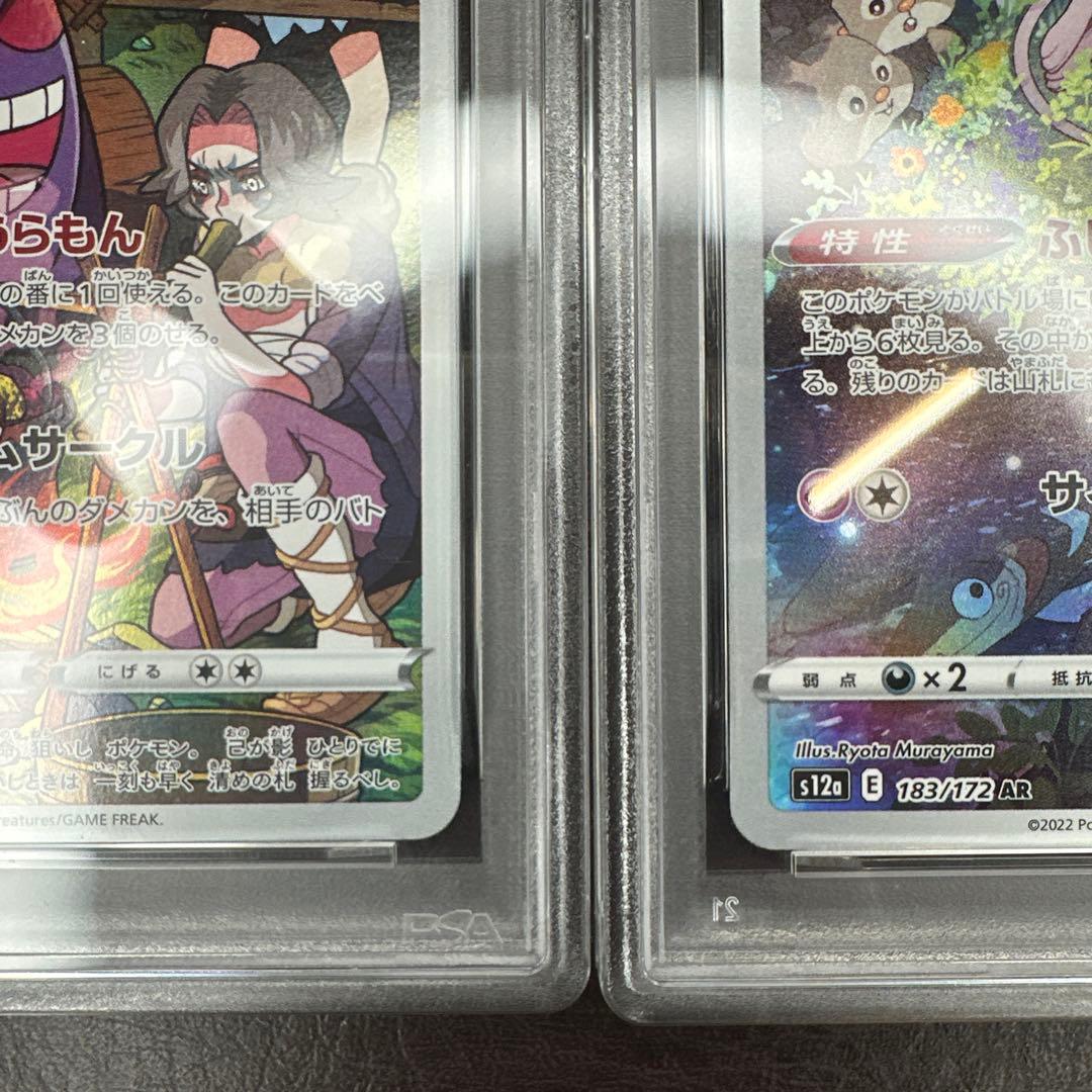 psa9 まとめ売り ゲンガーchr ミュウ AR