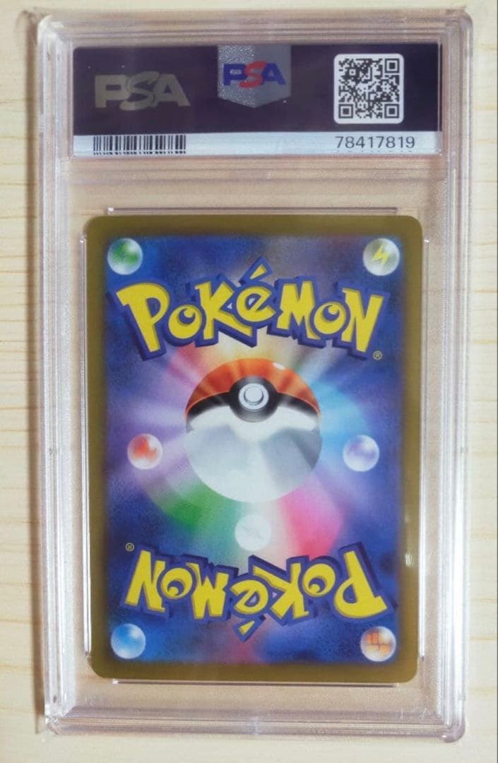 送料込 PSA10 クチートVSTAR HR 088/068 白熱のアルカナ