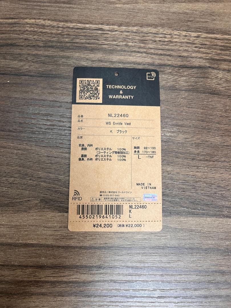 美品 ノースフェイス ウィンドストッパーエンライドベスト L 黒