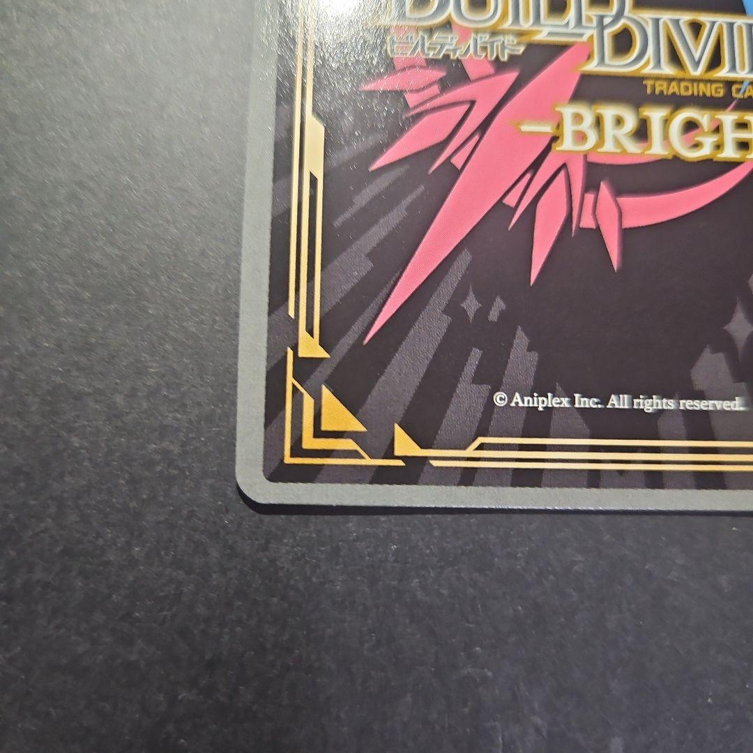 ビルディバイド ブライト 無垢なる湖光 メリュジーヌ BR