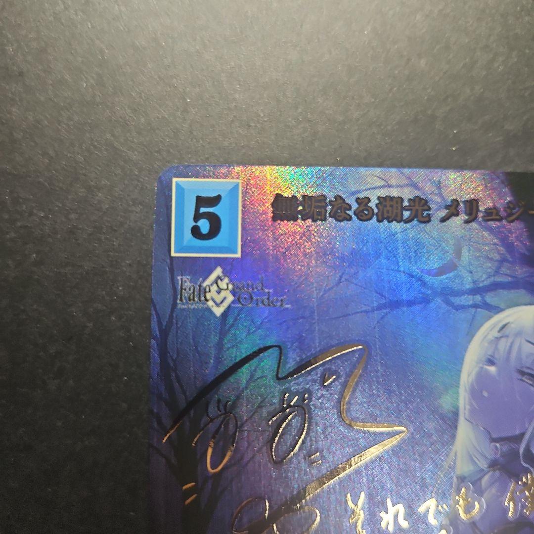 ビルディバイド ブライト 無垢なる湖光 メリュジーヌ BR