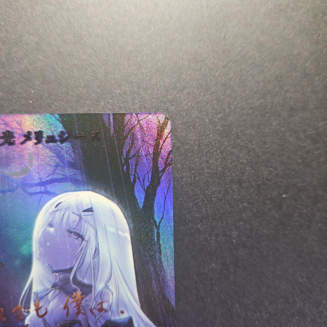 ビルディバイド ブライト 無垢なる湖光 メリュジーヌ BR