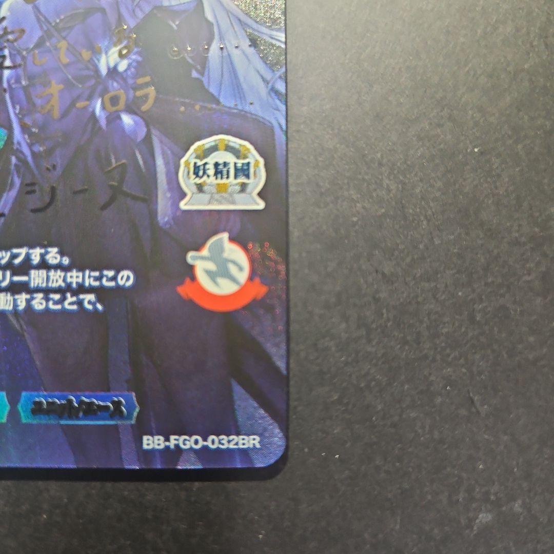 ビルディバイド ブライト 無垢なる湖光 メリュジーヌ BR