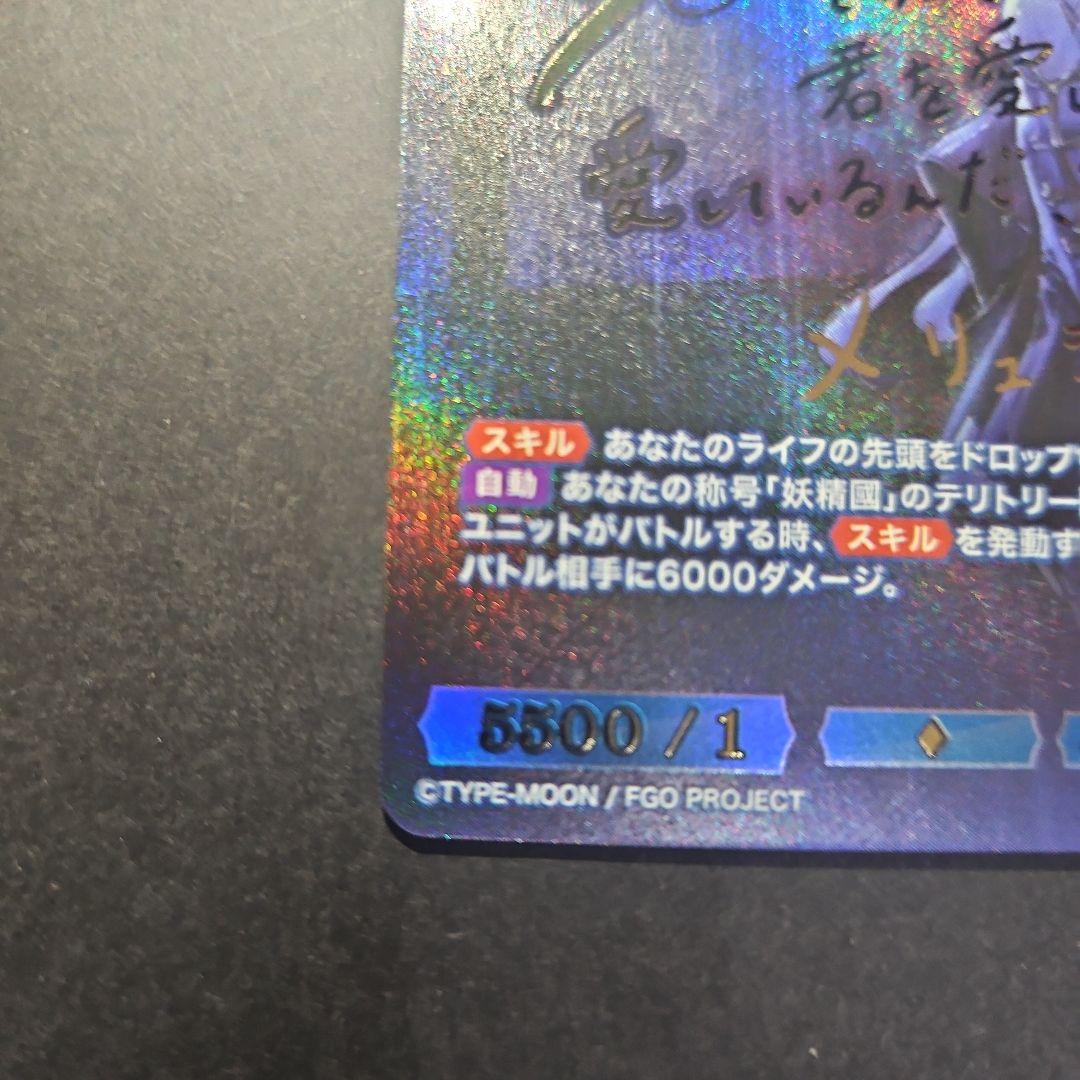 ビルディバイド ブライト 無垢なる湖光 メリュジーヌ BR