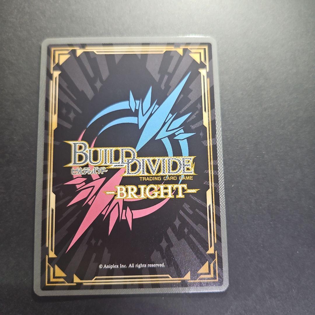 ビルディバイド ブライト 無垢なる湖光 メリュジーヌ BR