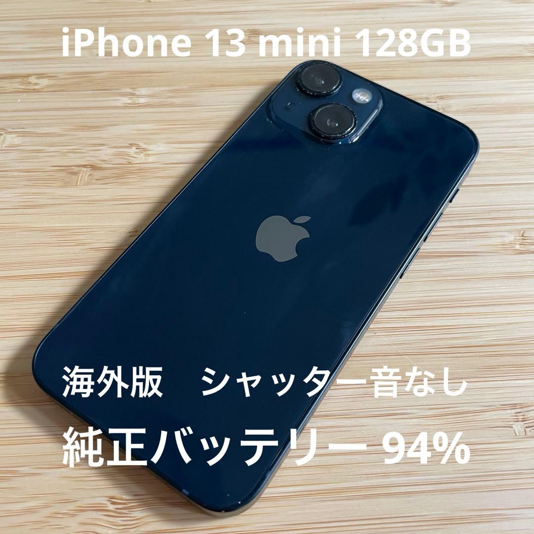 iPhone 13mini 128GB SIMフリー 94%