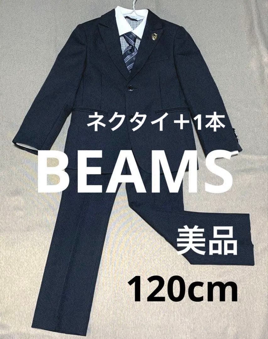 120cm セットアップ 男の子 BEAMS 黒 ネクタイ シャツ フォーマル