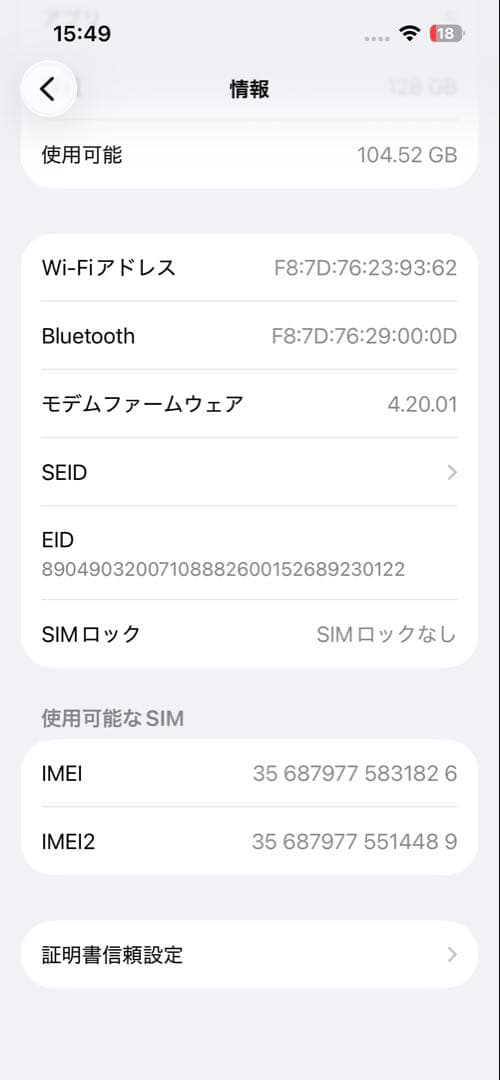 Apple iPhone 14 128GB SIMロックなし