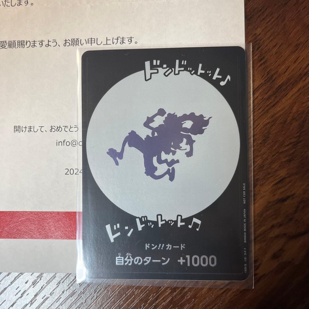 【当選品】ワンピースカード ドンカード ニカ　ドンカード　ギア5