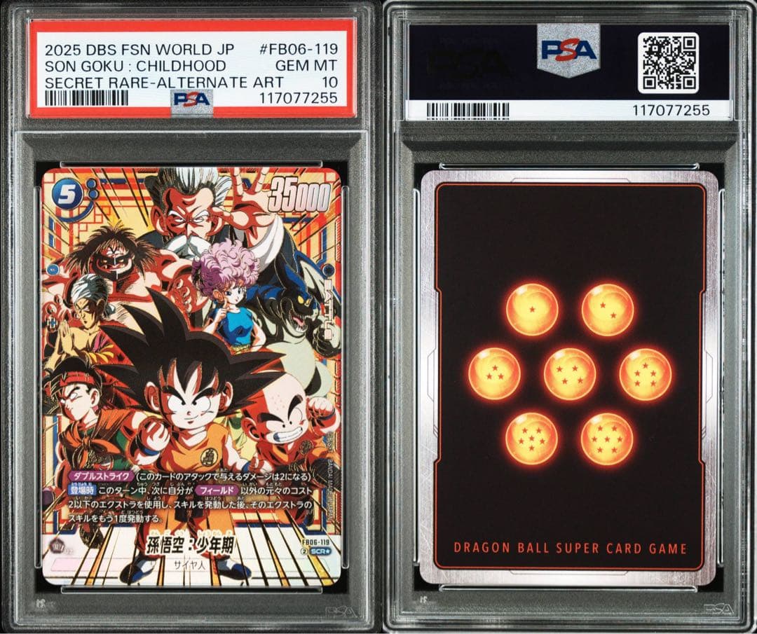【PSA10】孫悟空　少年期 SCR ★ パラレル　FB06 迫り来る脅威