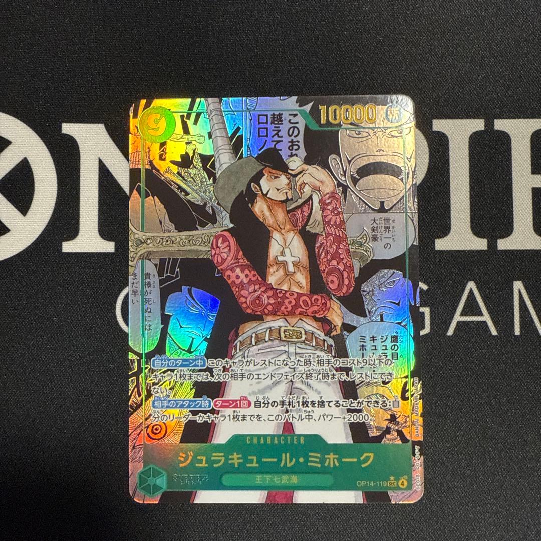 ジュラキュール・ミホーク 10000レアカード　ろーわん
