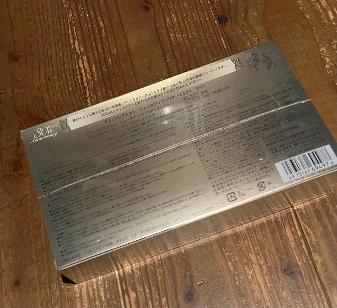 ミコレクションフェースアップパウダー2020新品2個セット本体とレフィル