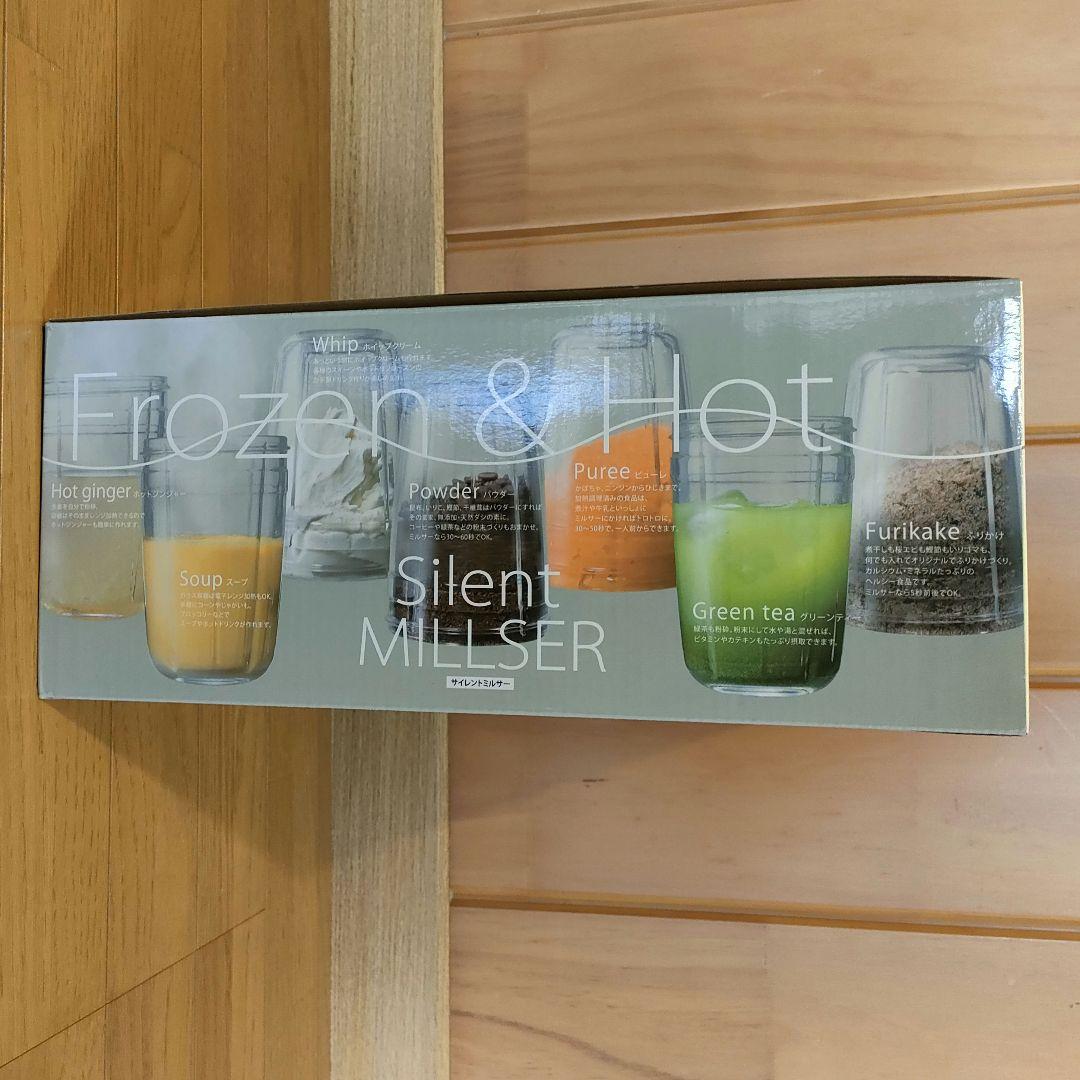 新品未使用未開封　イワタニ　サイレントミルサー　IFM-S30G　　日本製