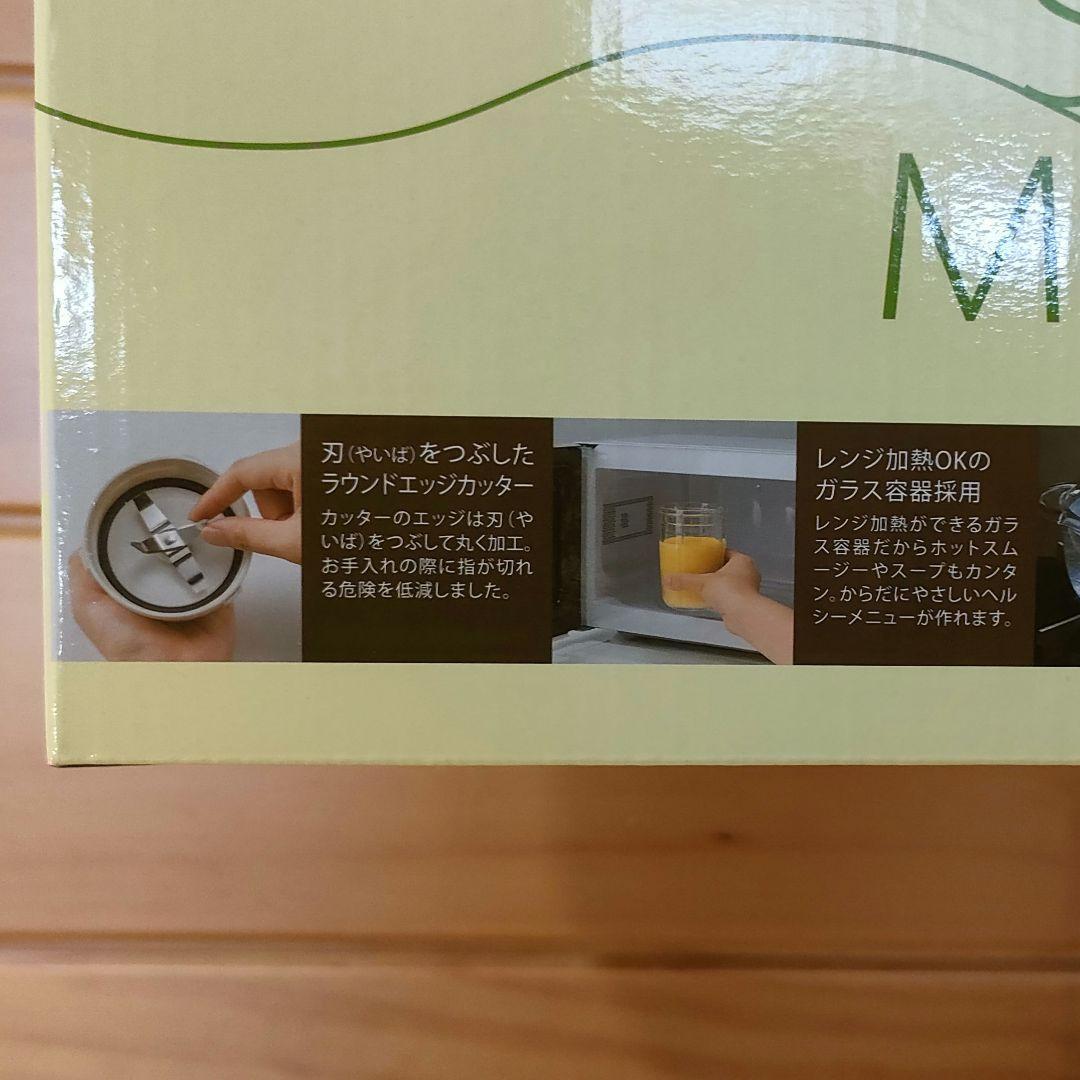 新品未使用未開封　イワタニ　サイレントミルサー　IFM-S30G　　日本製