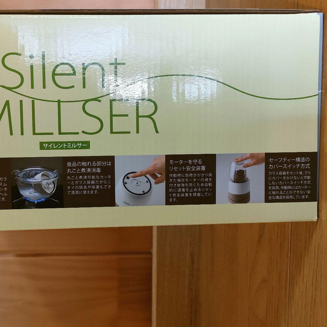 新品未使用未開封　イワタニ　サイレントミルサー　IFM-S30G　　日本製