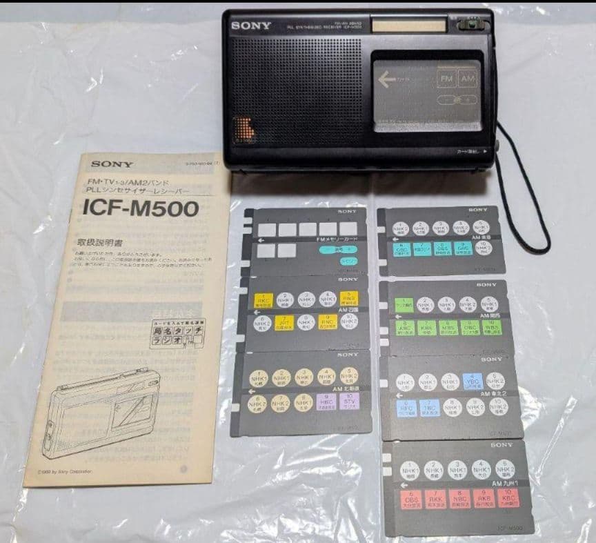 SONY ICF−M500 / SONY ICR-SW700