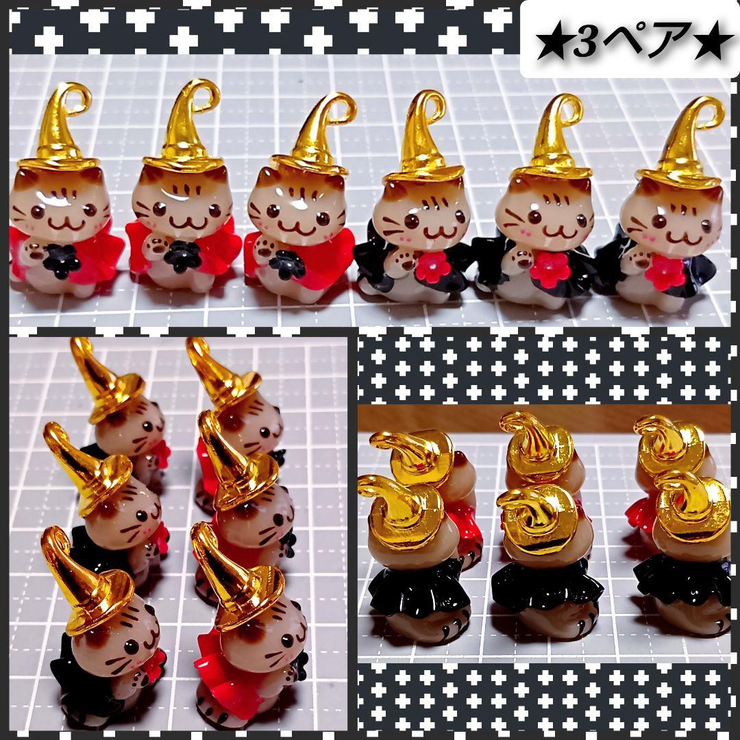 まねき猫　紅葉　ハロウィン　猫ぱん　どんぐり　ハンドメイド　レジン猫チャーム