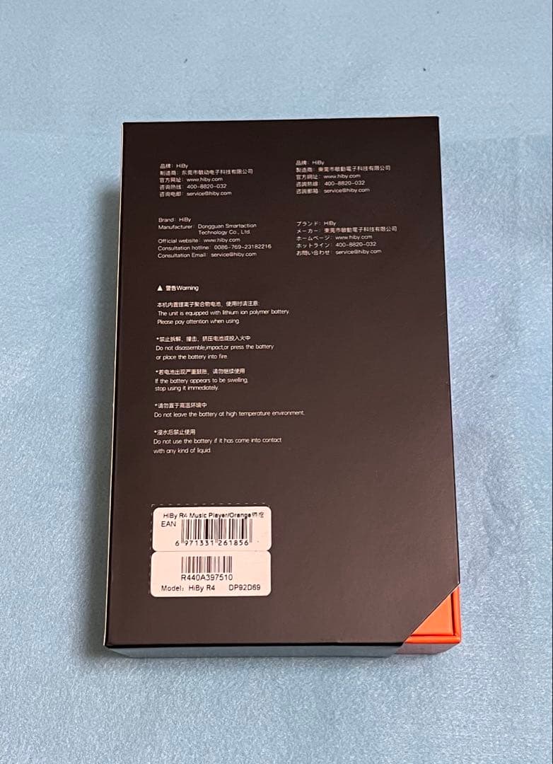 モチキ！付属品完備！HiBy R4 Android DAP