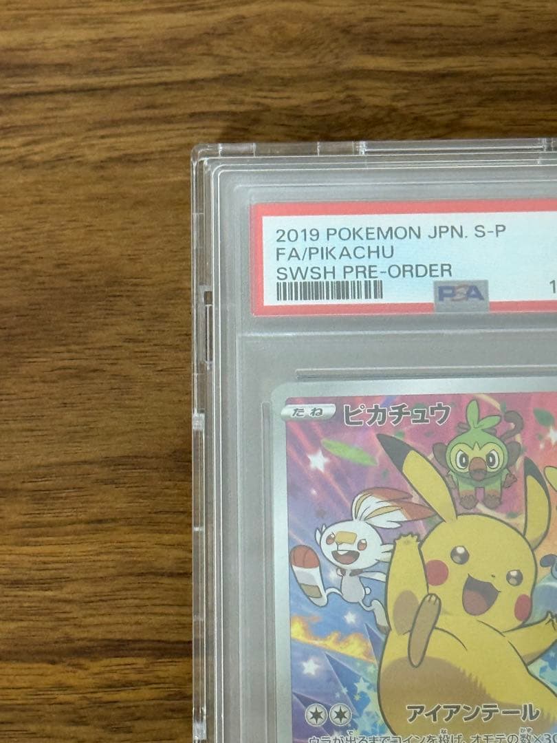【ピカチュウ　セブンイレブンプロモ】PSA10