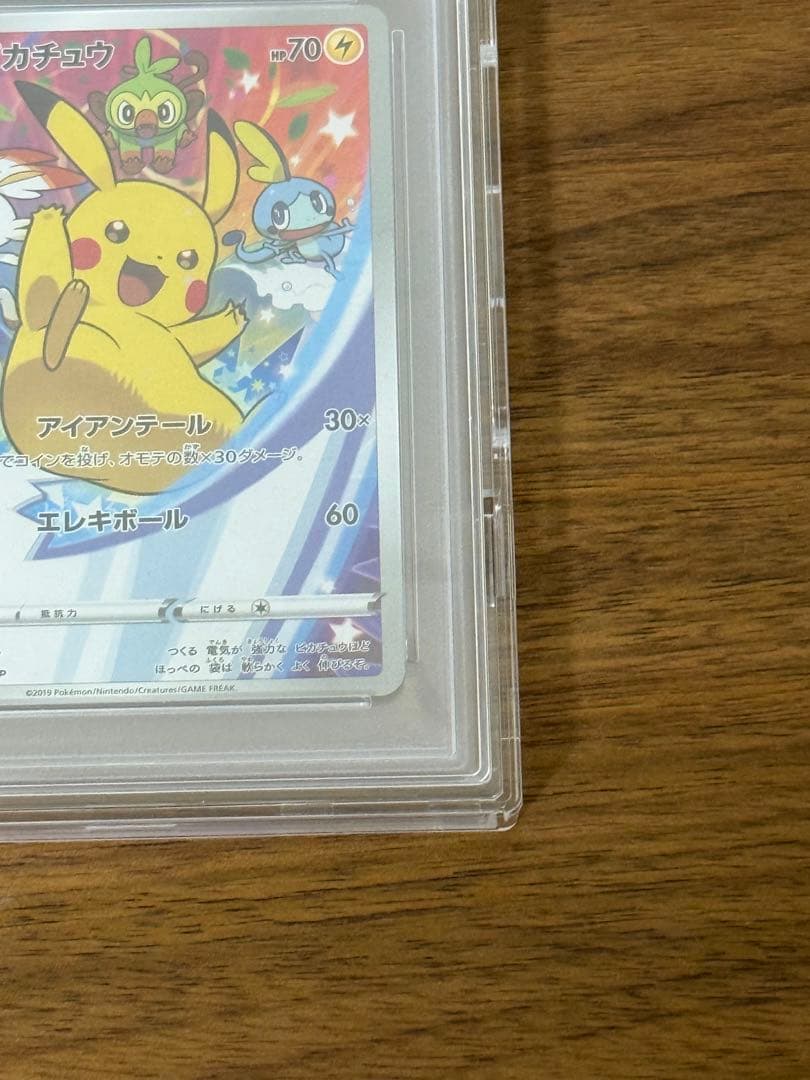 【ピカチュウ　セブンイレブンプロモ】PSA10