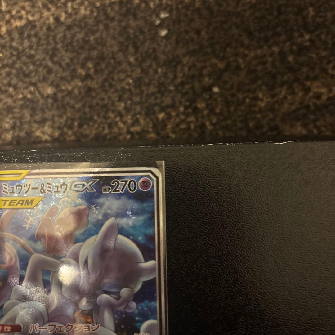 早い者勝ち！ミュウツー＆ミュウ GX 270 HP TAG TEAM SA