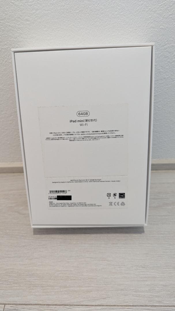 iPad mini (第6世代) 64GB Wi-Fiモデル スターライト