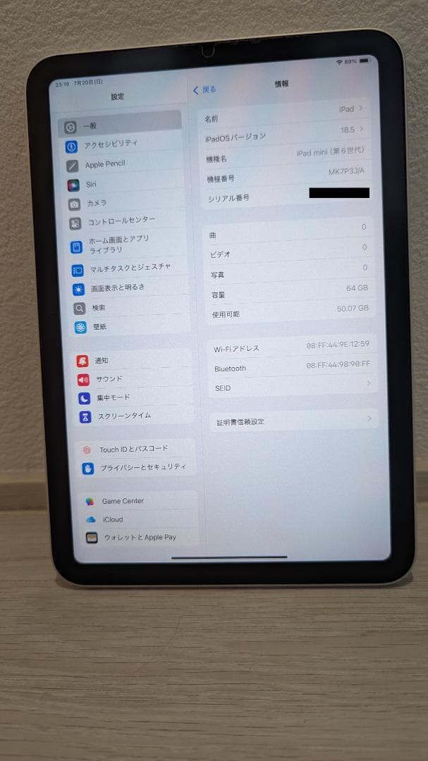 iPad mini (第6世代) 64GB Wi-Fiモデル スターライト