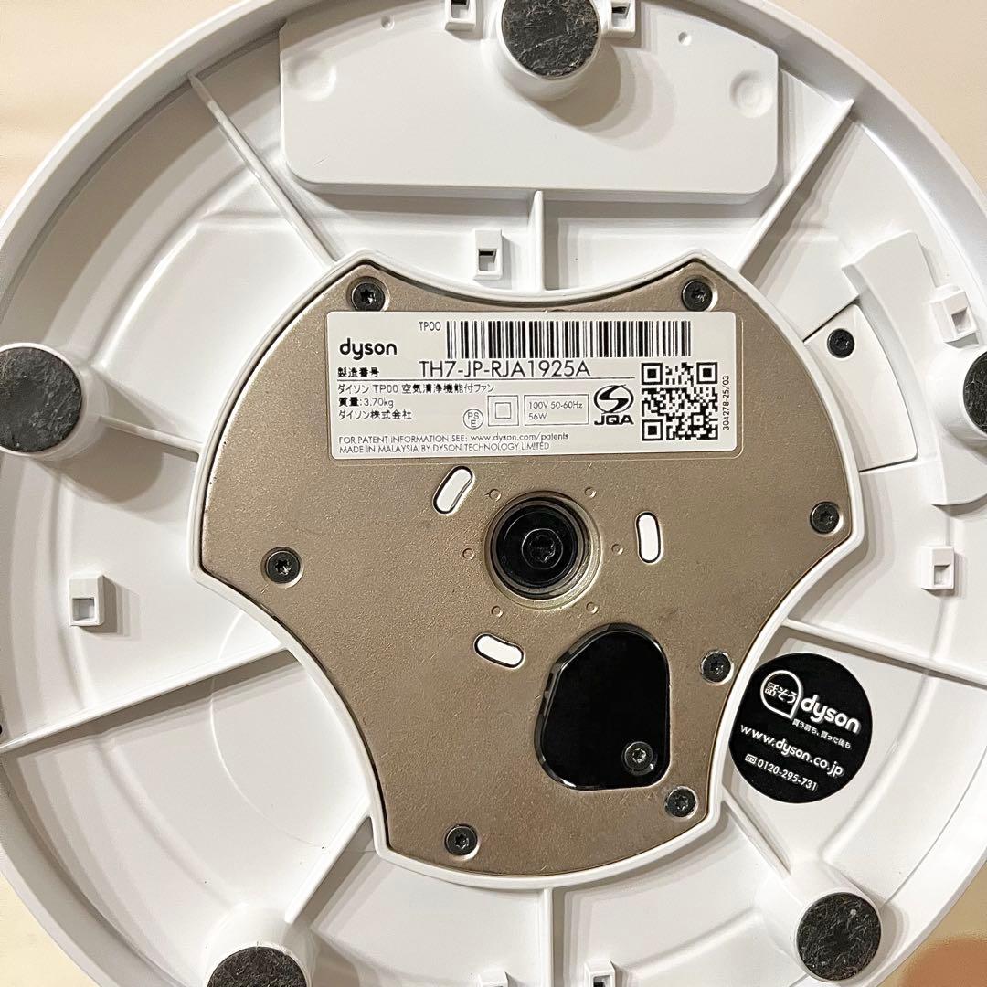 【動作良好】Dyson TP00 空気清浄タワーファン　①
