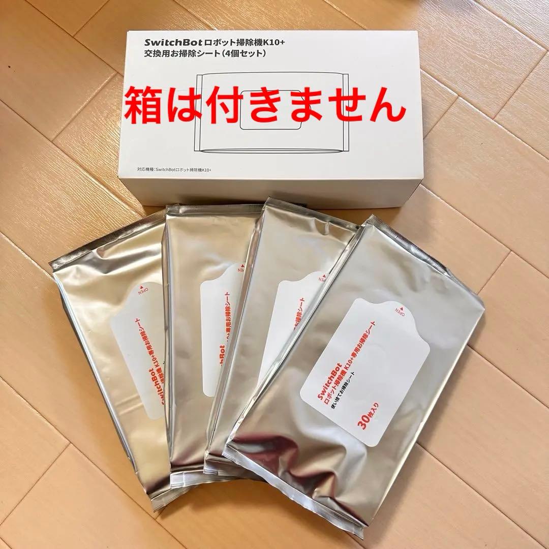 a*y様 SwitchBot K10+ ロボット掃除機　本体&アクセサリー　未使
