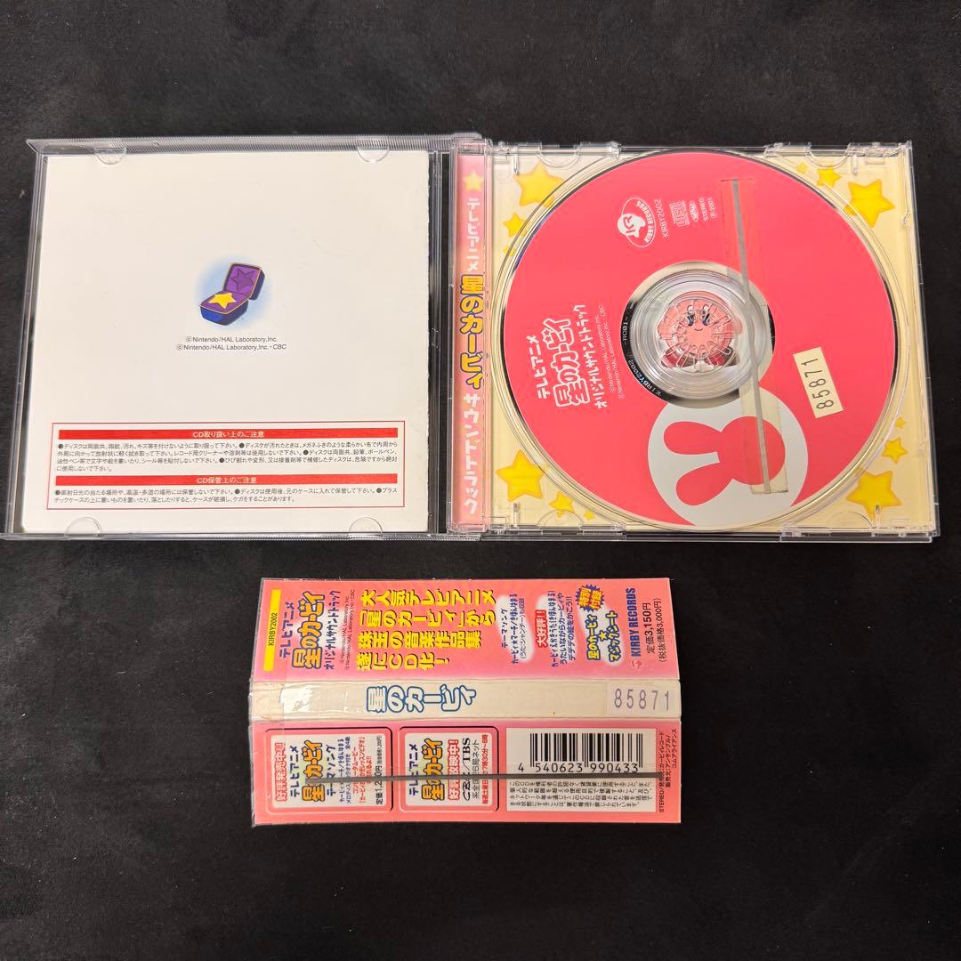 テレビアニメ 星のカービィ エアライド サウンドトラック エアライダー