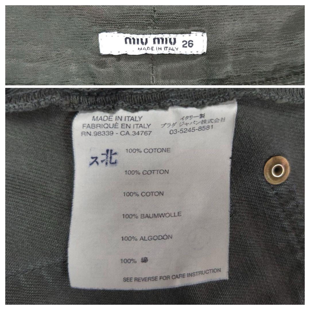 スカート MIUMIU mm VINTAGE Khaki Skirt