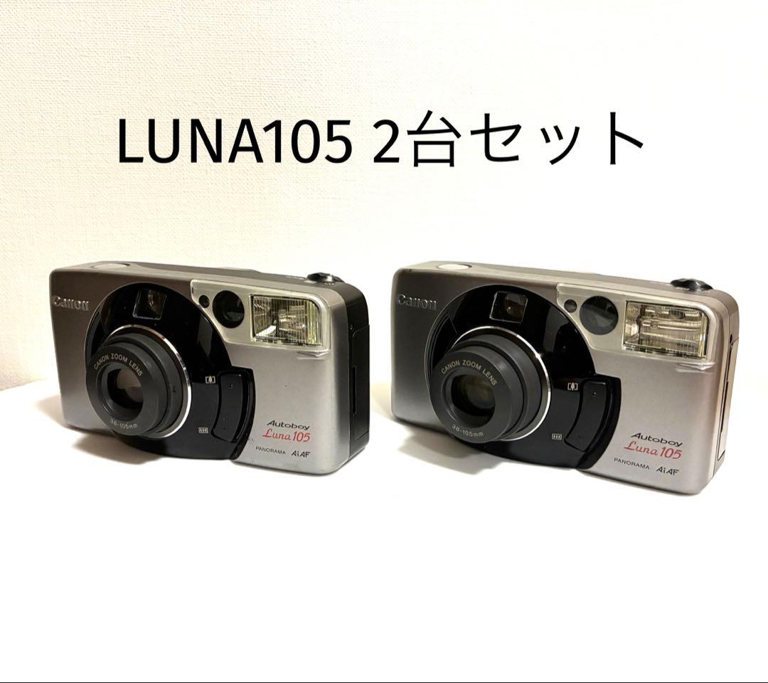 Canon Autoboy LUNA 105 フィルムカメラ　2台セット