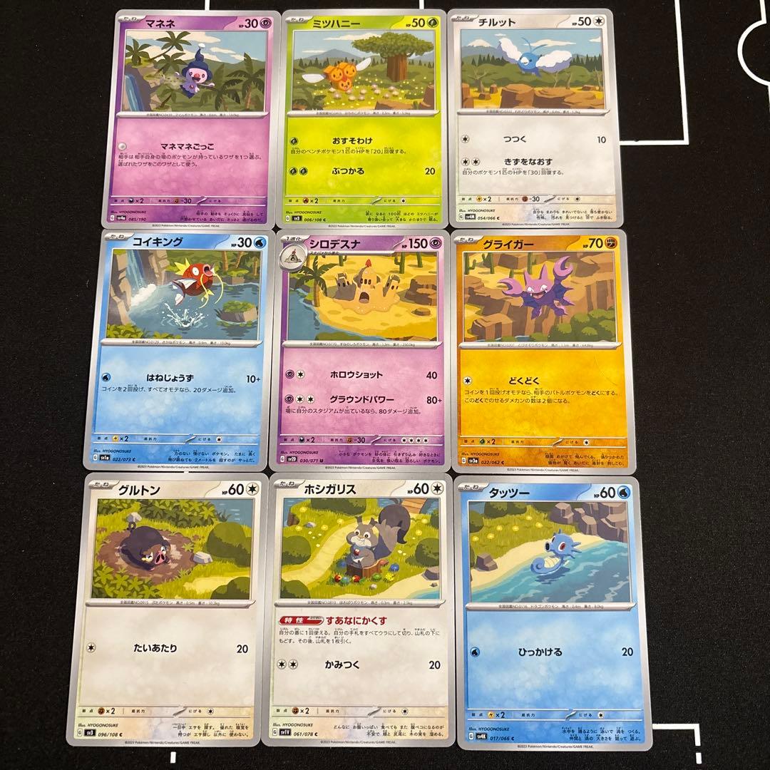 【30セット】ポケカ　つながるせかい　24種セット　みんなのすみか　イラスト