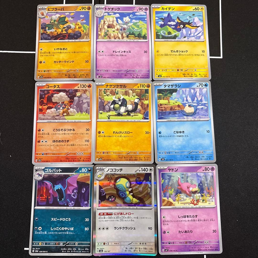 【30セット】ポケカ　つながるせかい　24種セット　みんなのすみか　イラスト
