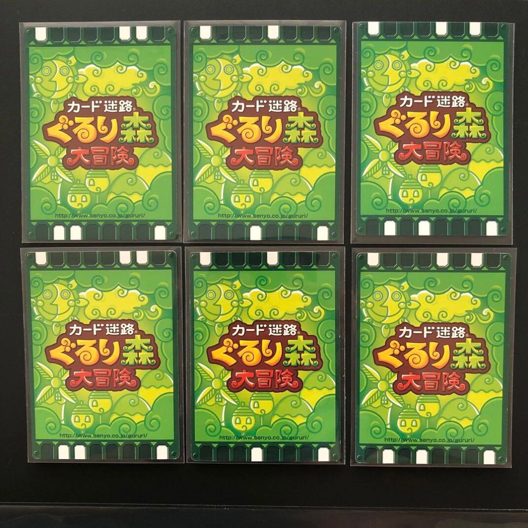 ぐるり森グリーンランドホテルカード 50周年カード50thanniversary