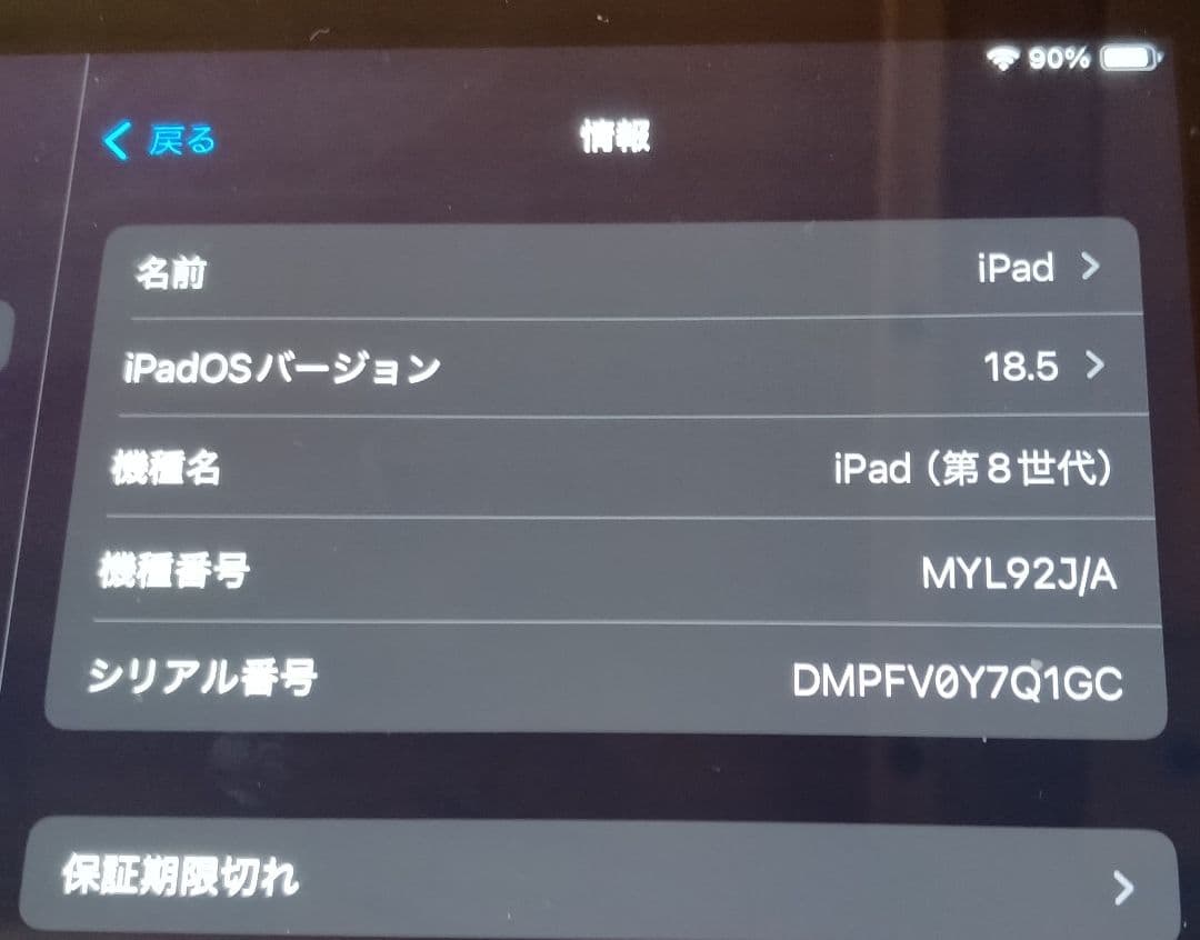 Apple iPad　第8世代Wi-Fi　32GB スペースグレー　箱付き